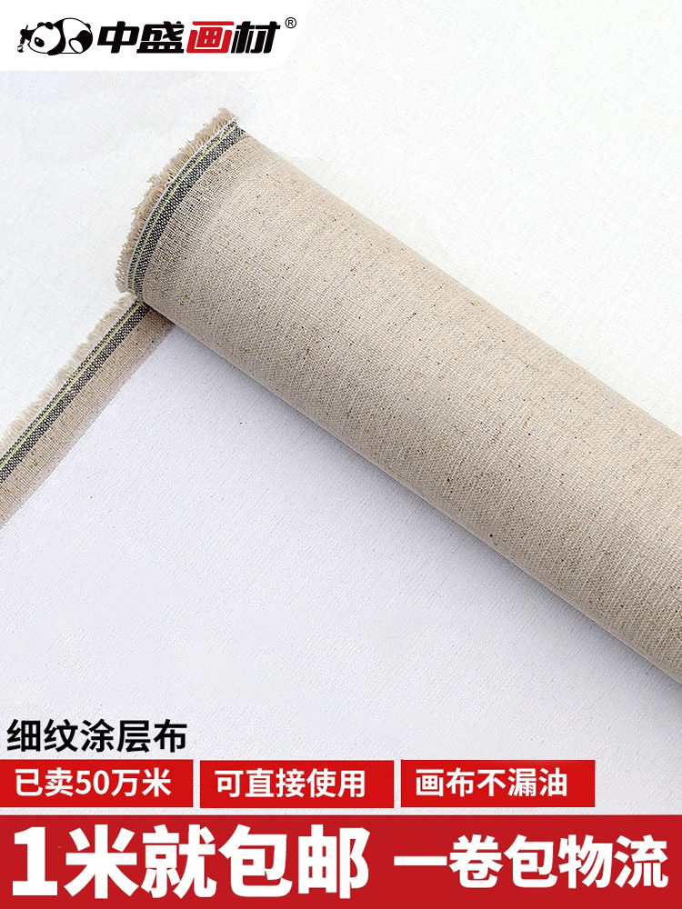 Zhongsheng painting materials Fine grain flax blended coating Oil canvas Medium grain refined oil Painting frame pigment material cloth wholesale