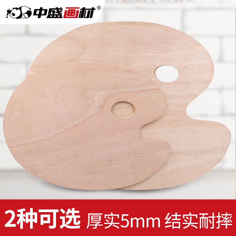 Zhongsheng classic wood belt holding oval palette square oil painting palette acrylic palette size size
