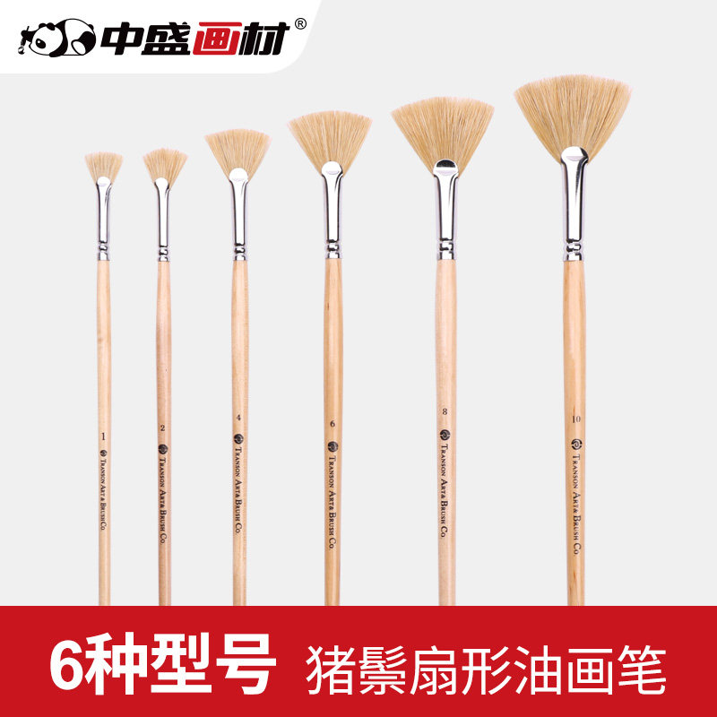 Zhongsheng painting materials original bristle fan-shaped pen Fan-shaped brush Oil painting pen Watercolor pen Watercolor pen single