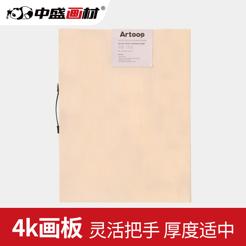 Artoop4K Linden Wood Portable Drawing Board Sketching Board Drawing Board Drawing Board 4 Open Drawing Board A2 Fine Art Drawing Board