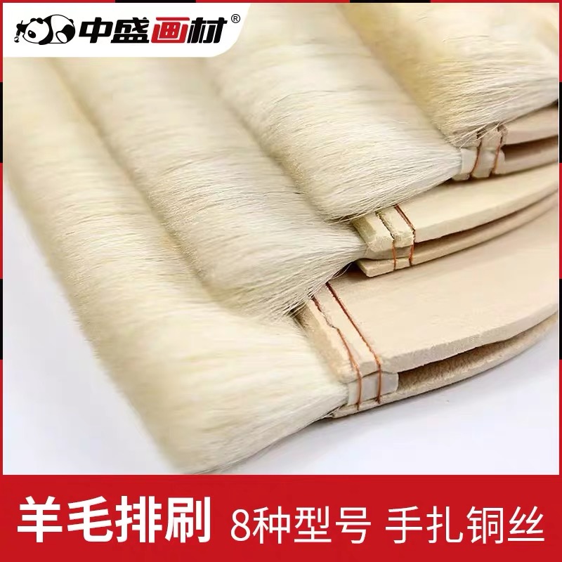 Zhongsheng painting wool brush watercolor brush water powder oil painting acrylic brush plate brush brush