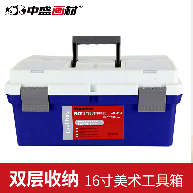 Zhongsheng painting material thickened 16-inch art toolbox multi-function paint box Plastic painting box Gouache Chinese painting box