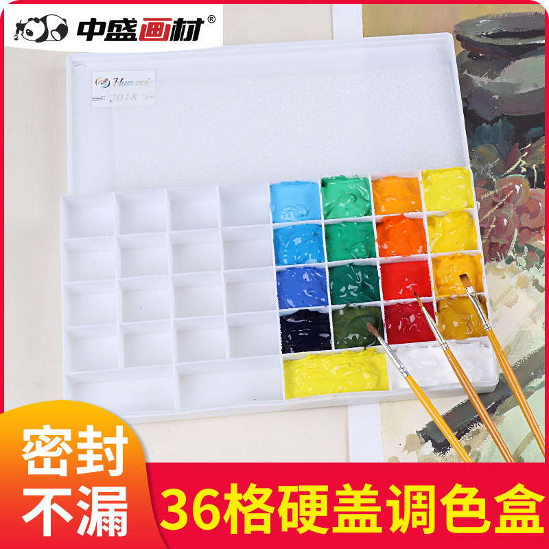 Zhongsheng painting material 36 grid hard cover color box water powder color box pigment color box anti-color leakage paint box color palette