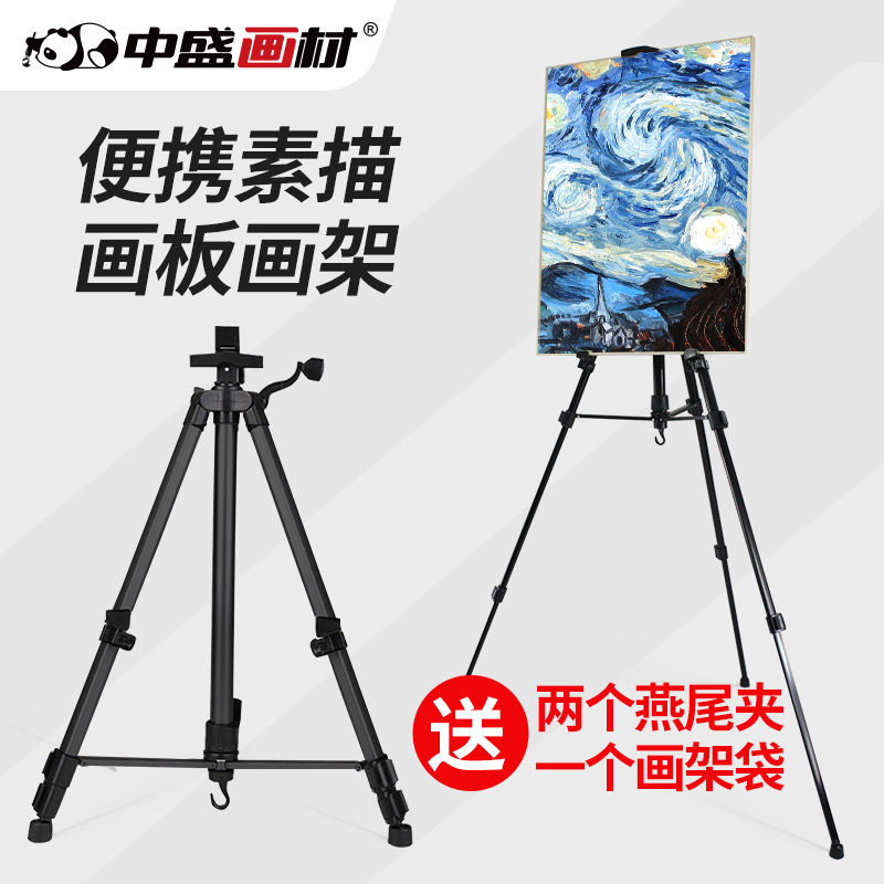 Sketch metal folding easel Drawing board set Portable painting bracket Aluminum-iron easel 4k Sketching drawing board set