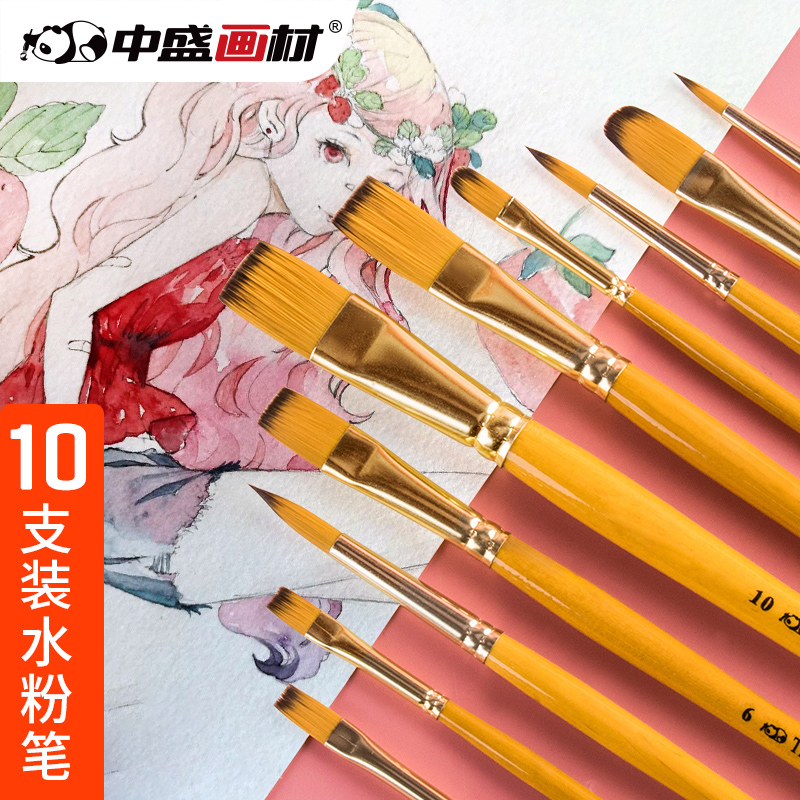 Medium sheng drawing material N201 yellow pole gold nylon water powder oil painting propylene water color paint with brush 10 sleeves