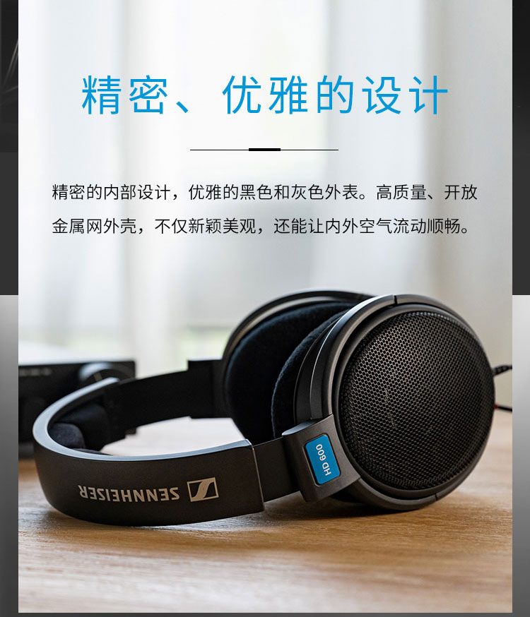 SENNHEISER/森海塞尔HD600头戴式HIFI耳机