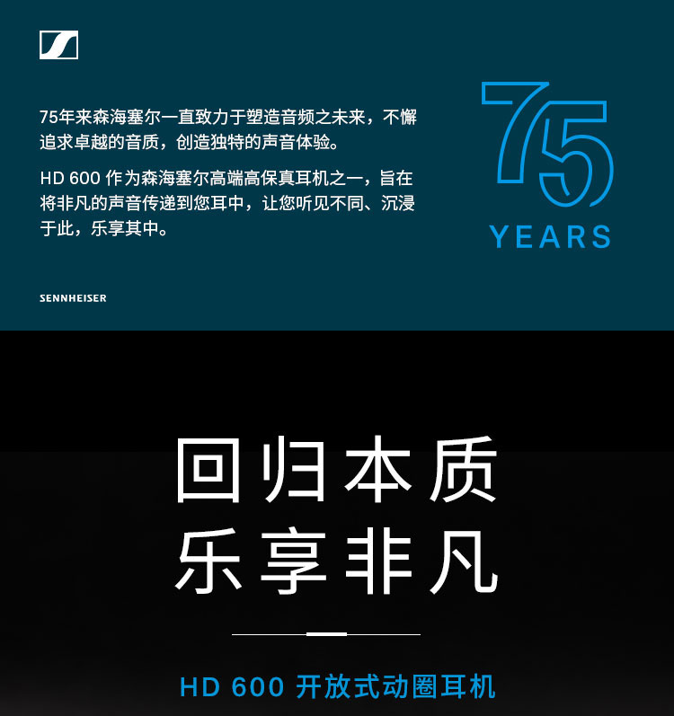 SENNHEISER/森海塞尔HD600头戴式HIFI耳机