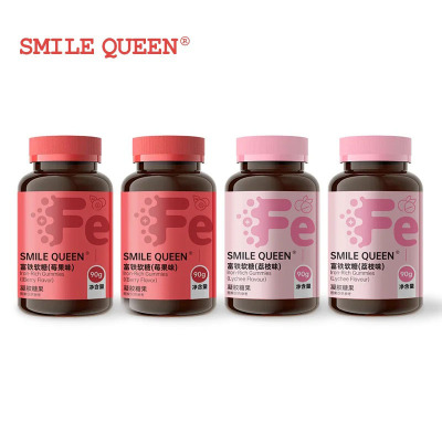 smilequeen富铁软糖多重铁元素