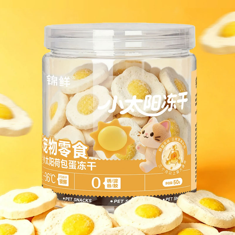 【肉蛋奶荷包蛋冻干】锦鲜零食猫狗高蛋白羊奶蛋黄成幼猫犬 猫噗实拍商品图