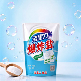 【洁星力】家用爆炸盐去黄增白清洁粉