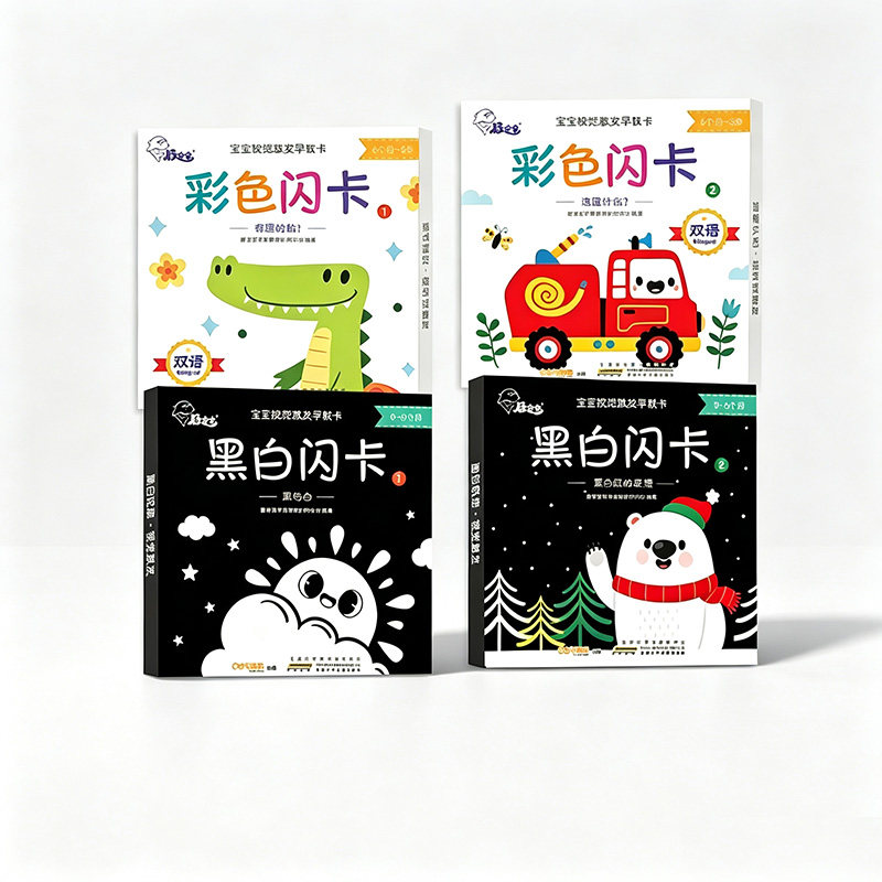 黑白卡片婴儿早教卡新生的儿视觉激发卡0到3个月宝宝视觉激发追视 生月实拍商品图