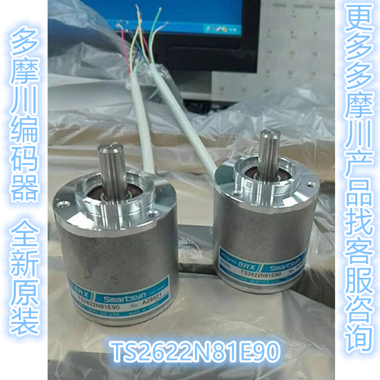 Japan TAMAGAWA Tamagawa encoder TS2622N81E90 new original