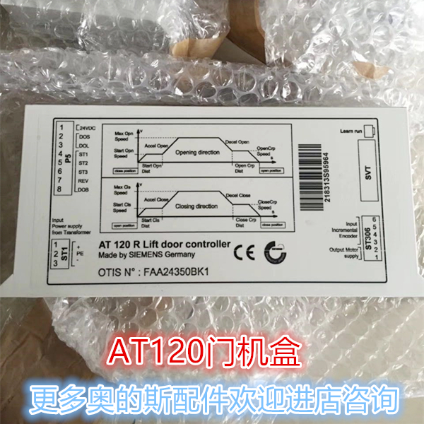 O's Slift AT120 door motor FAA24350BK1 door machine box completely new spot FAA24350BL2-Taobao