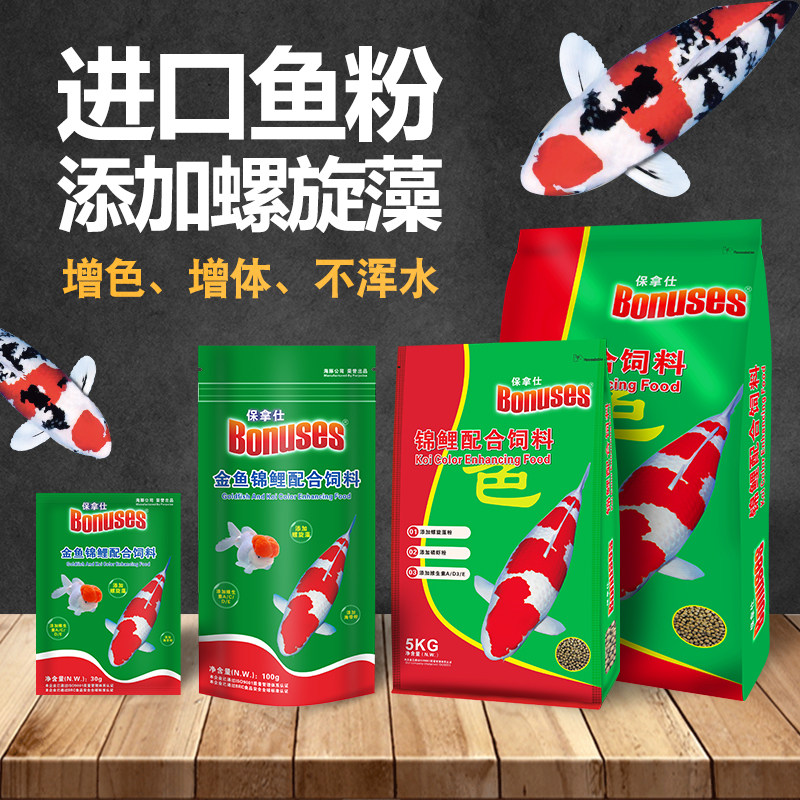 Koi fish food goldfish feed small particles universal color enhancement does not muddy water ornamental fish grass fish food small fish household