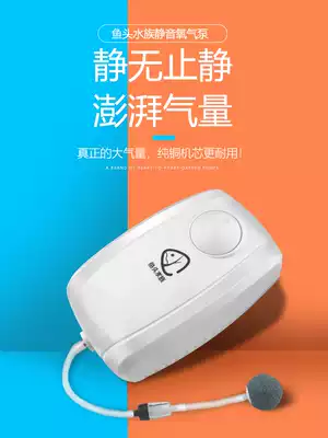 Fish oxygen pump Fish tank aerating pump Small household oxygen booster mute oxygen generator air pump Aquatic fish Super