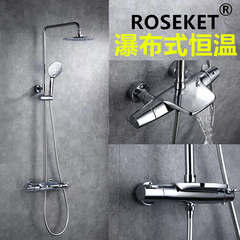 ROSEKET European thermostatic shower set Air-pressurized bathroom surface-mounted all-copper waterfall shower