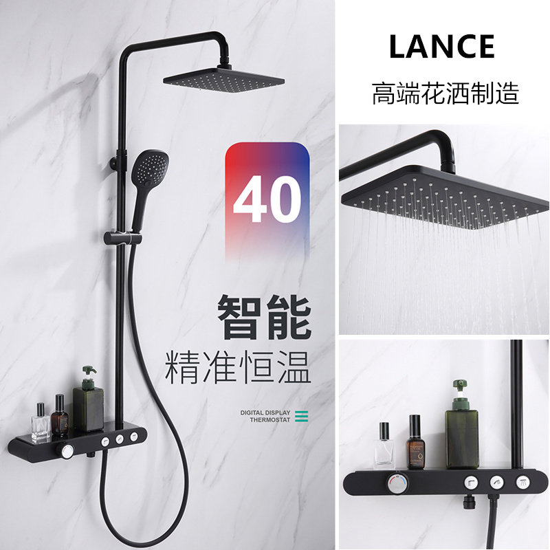 LANCE constant temperature shower shower set black three-function shelf button anti-scalding mixing valve self-knotting nozzle