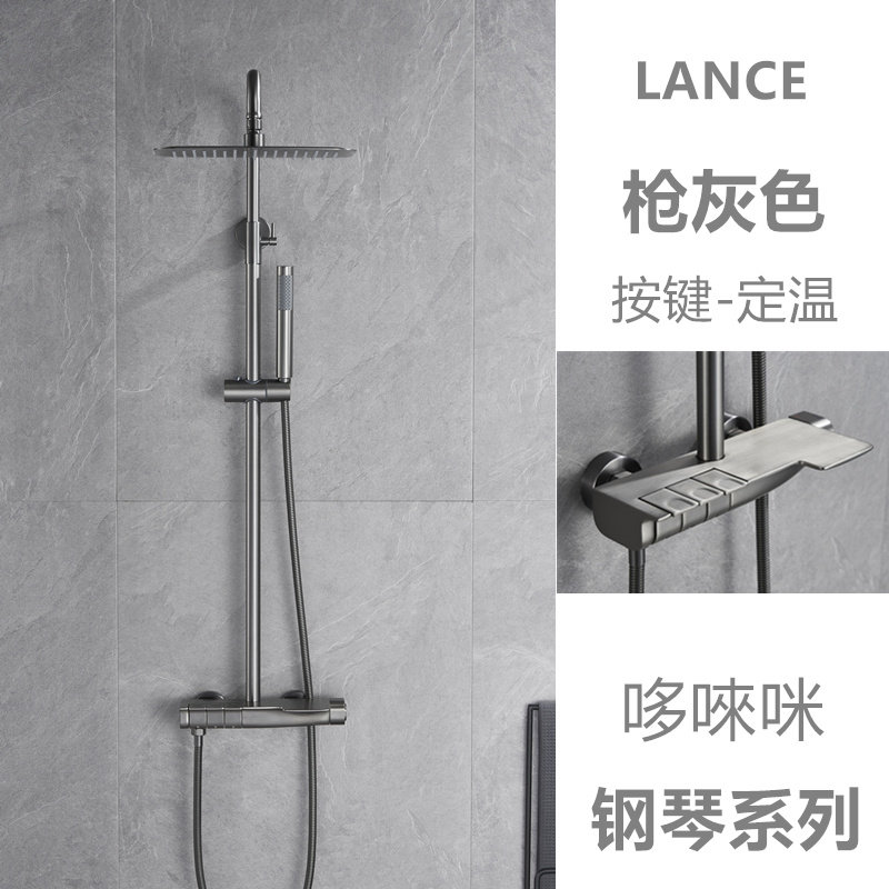 LANCE gun grey shower shower head kit full copper hot and cold tap button control German starry sky rain shower nozzle