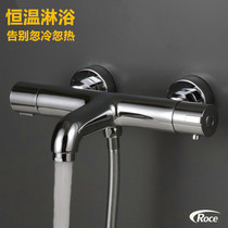 Germany export thermostatic bath faucet shower set Intelligent thermostatic mixing valve All copper hot and cold surface mounted shower
