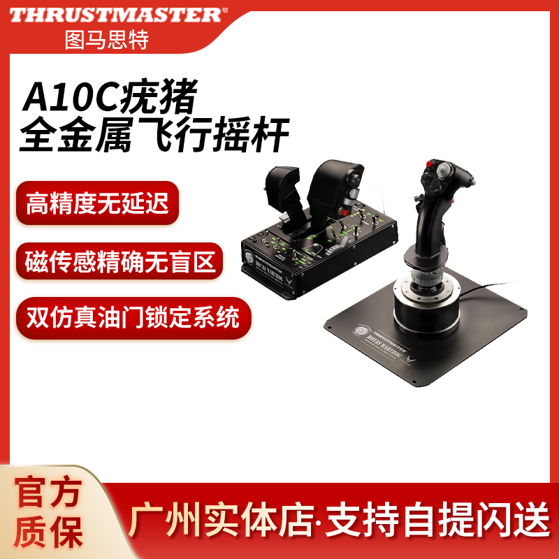 Thrustmaster A10C Metal Pig Rod Flight Joystick Throttle Dcsp3Dxp2020