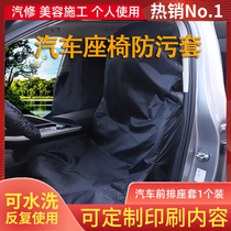  Car seat cover waterproof impermeable and sweat-proof Oxford cloth Auto repair beauty construction custom printing on behalf of driving