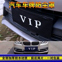  Car license plate cover License plate cover VIP thickened leather license plate cover dust cover can be customized LOGO shielding cover