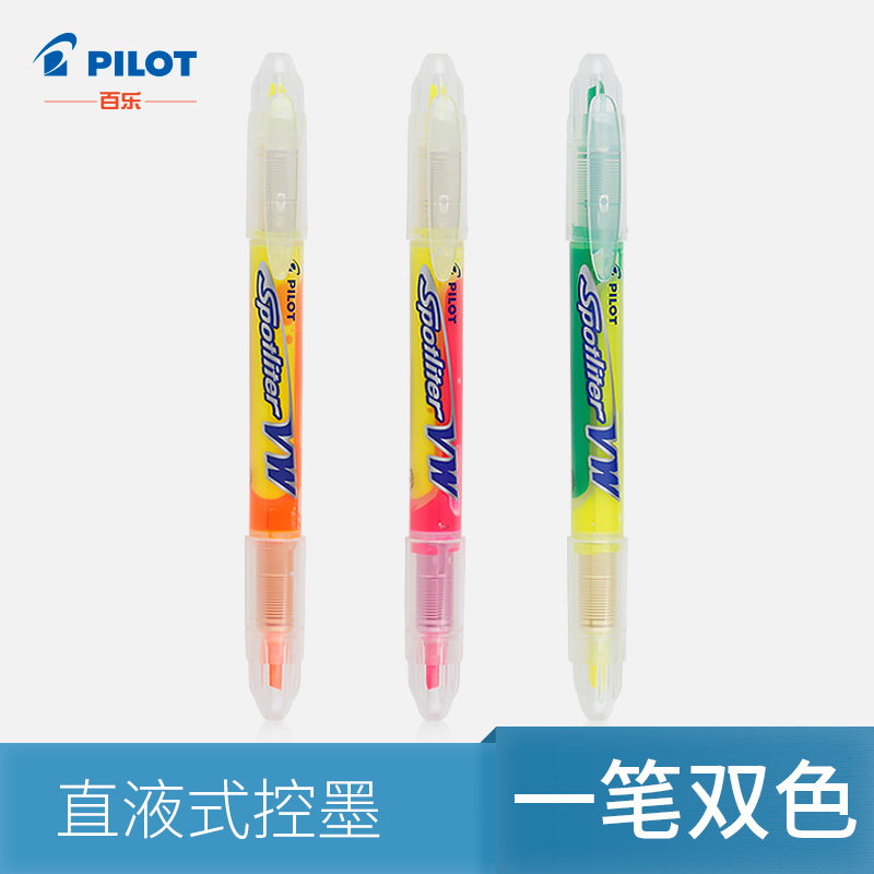 Japan pilot Baille fluorescent pen SVW-15SL straight liquid double-headed marker Students use light color word pen rough stroke key marker Endorsement Shenjiafang flagship store official website