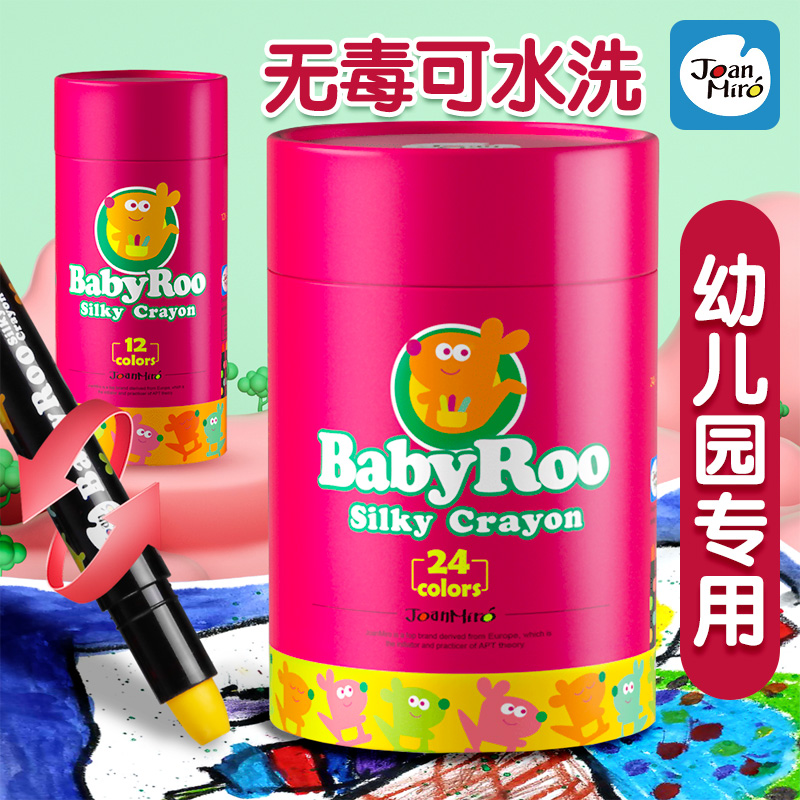 Merlot Silky Crayon Washable Oil Painting Stick Safe Non-Toxic Children Water Soluble Rotating Color Set Kindergarten Colorful Baby Paint Brush Toddler Graffiti Not Dirty Hand Coloring Pen Color Pen 24 Colors