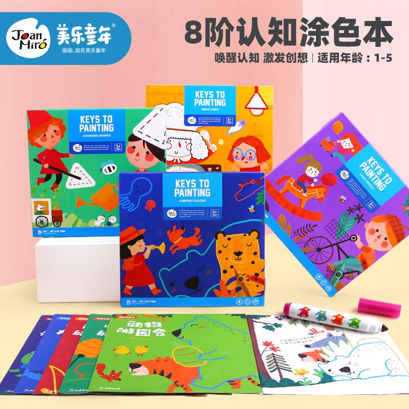 Merlot Childhood Cognitive Coloring Book Children's Drawing Book Kindergarten Teaching Coloring Picture Book 2-3-4 years old baby enlightenment graffiti cartoon picture book drawing book drawing red book hand-drawn graffiti book