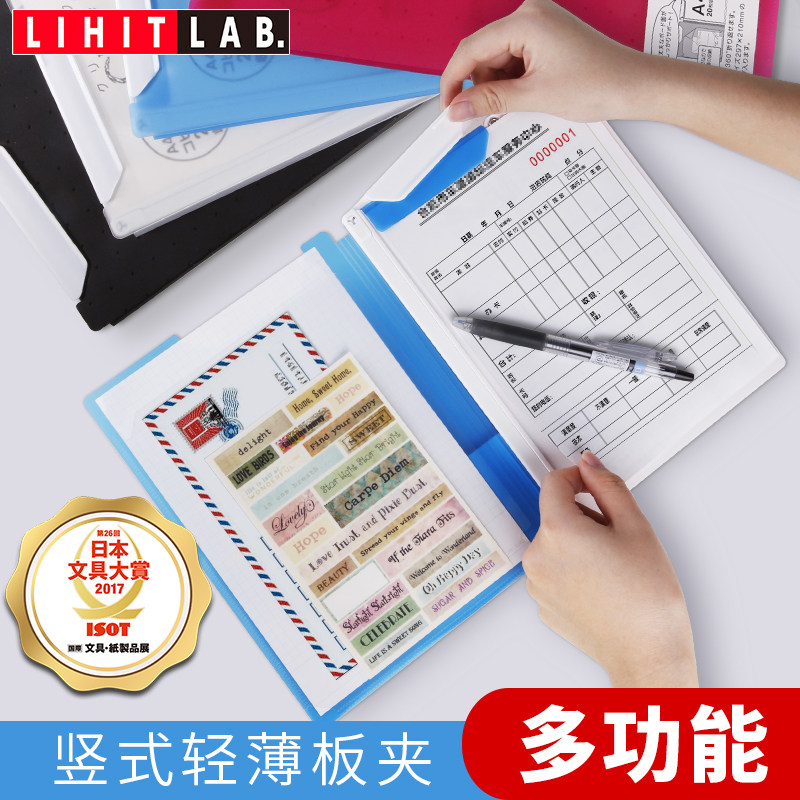 Japan Heli Lihit LAB folder splint a4 plate clip vertical students with writing pad bill test paper storage clip AQUA DROPS multi-functional business information clip finishing clip