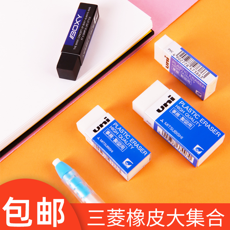 Japan Mitsubishi uni eraser EP-60BX 105 Students use no trace eraser pen like leather eraser chapter No debris Easy to wipe Sketch painting like leather Creative roll toilet paper Pencil type EK-