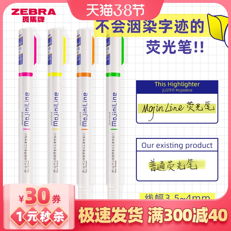 Japanese ZEBRA zebra non-ink fluorescent pen WKS22 students with color mark note number pen rough stroke focus on the note god shaking with the same hand account pen set silver light review pen