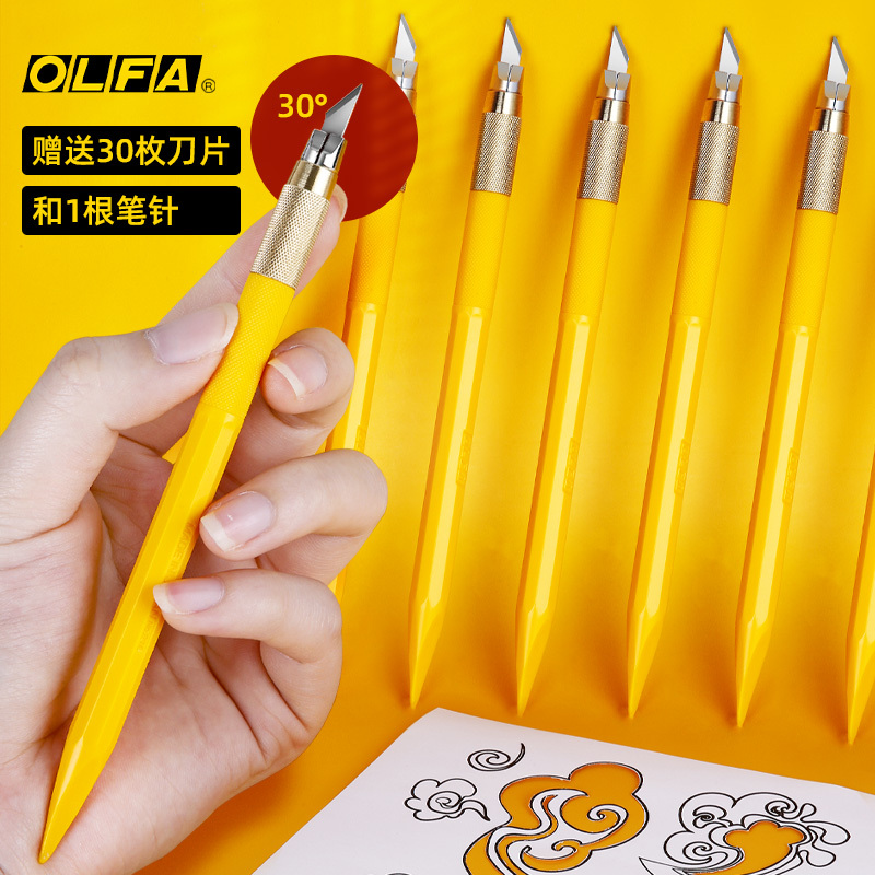 Japanese Imported Olfa Utility Knife Small Yellow Carving Knife Rubber Stamp Carving Knife Paper Cutting Utility Knife for Students ins Handbook DIY Model Paper Carving Knife Pad Art Student Blade Pen Tool Japanese Imported Olfa Utility Knife Small Yellow Carving Knife Rubber Stamp Carving Knife Paper Cutting Utility Knife for Students ins Handbook DIY Model Paper Carving Knife Pad Art Student Blade Pen Tool