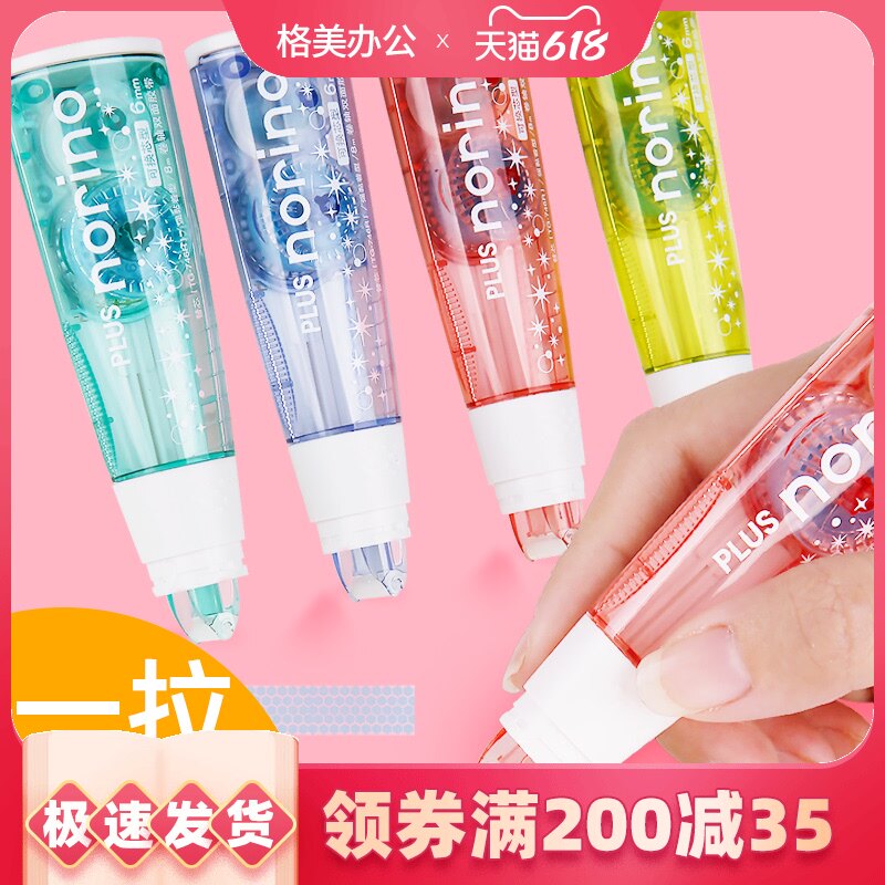 Japan PLUS pres little glue students with hand account hand account double-sided dot glue correction tape double-sided adhesive tape for two sides core strong ultra-thin transparent no mark adhesive paste PLUS roll