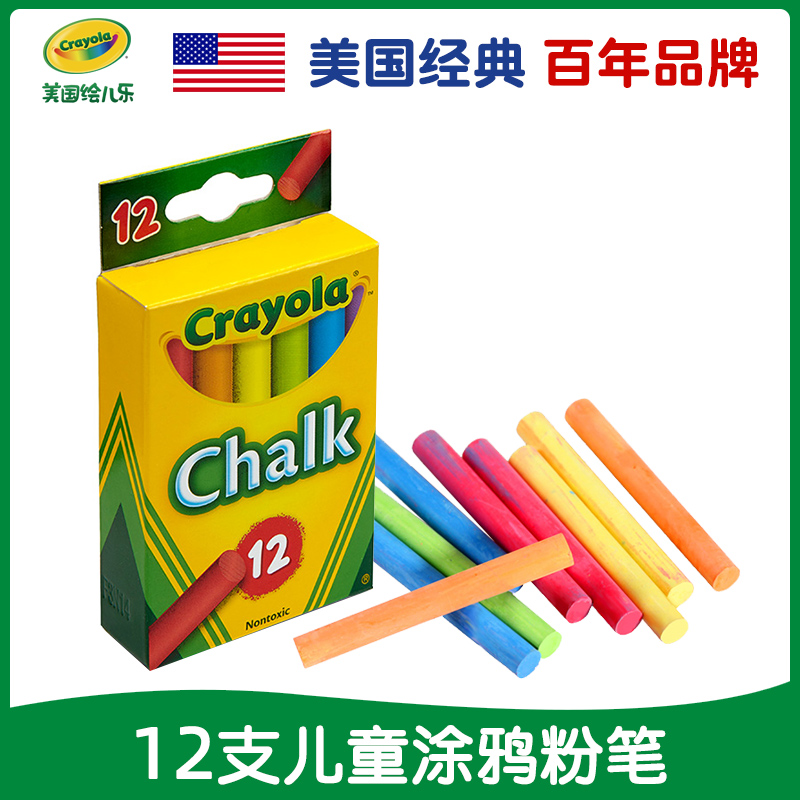 Crayola chalk painted children's music color chalk 12 6 color pen environmental safety children's chalk kindergarten blackboard graffiti drawing chalk teacher with colored white chalk