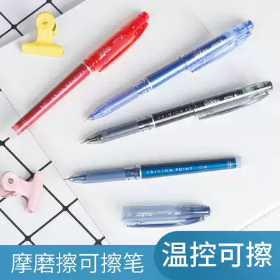 Japan PILOT Bailue brush LF-22P4 friction pen gel pen gel pen can be written thermal temperature control water pen middle school students use color 0 4 needle tube Erasable Gel Pen official flagship store official website