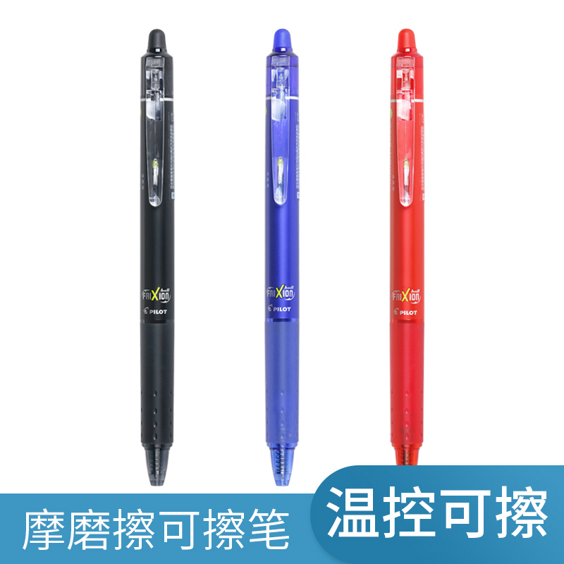 Japan PEPLEPILOT LFBK-23F Sort by motion erasable pen 7MM 0 7MM grade 3-5 school students with friction pen temperature-controlled ink according to mobile black blue study stationery