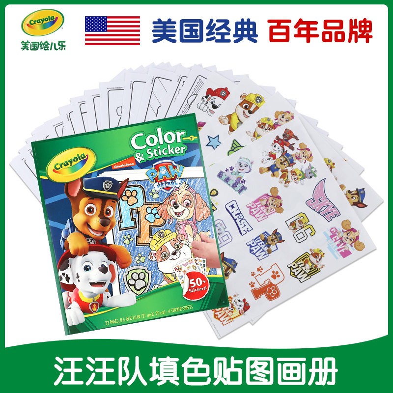 Crayola painted children Painting of this Wang Wang team Pink Puppies Stickler sets 04-6920 painted books Primary school students Drawings Ben Watercolor Pen graffiti Painted Paper Plotter