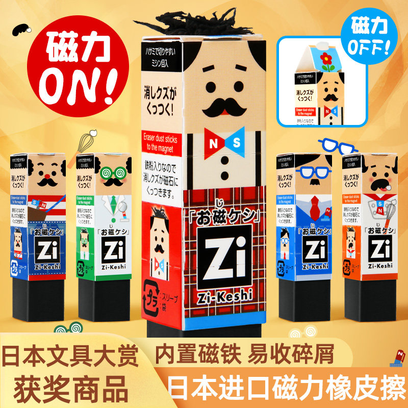 Japanese stationery large bounty rubber eraser KUSUWA great uncle magnet eraser creative cartoon Animals cute kindergarten children like leather rub not leaving marks elementary school children with a wipe clean elephant skin-Taobao