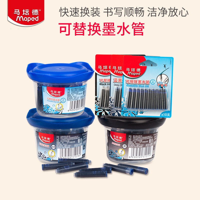 Maped fountain pen ink sac positive posture with replaceable ink sack erasable blue ink bile pure blue black blue black crystal blue 3 4mm caliber ink emboldened ink male third grade elementary school student