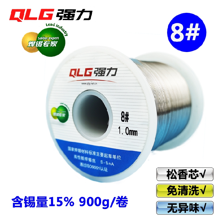Strong brand 8#solder wire rosin core 0 81 01 52 3mm900g soldering iron maintenance household high melting point