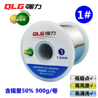 Strong brand 1# reactive solder wire no cleaning 0 8 1 2 1 5 2 3mm900g rosin core high brightness