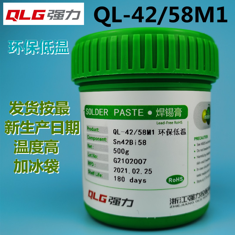 Strong environmental protection low temperature solder paste Sn42Bi58LED lamp bead solder paste QL-42 58M1 Solder paste melting point 138℃