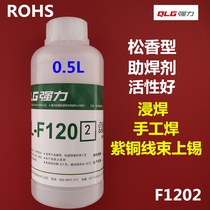 Strong flux dip welding circuit board stainless steel cable brass nickel parts thin aluminum products tin vial 0 5L
