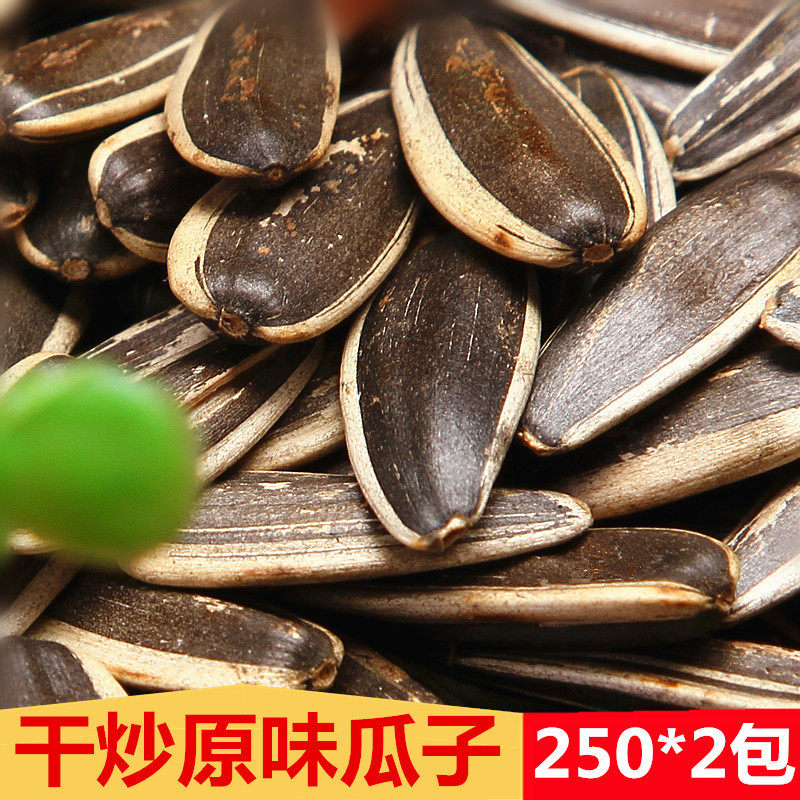 Seasonal new goods in northern Shaanxi snacks specialty original flavored melon seeds Shaanxi nuts bulk roasted seeds and nuts dry fried big fragrant sunflower seeds