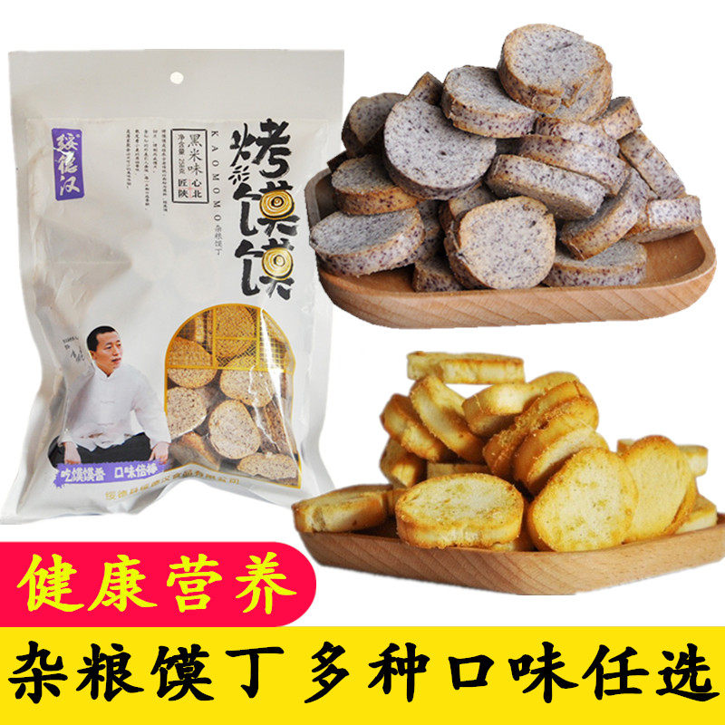 Suidehan 228g independent small package breakfast food multigrain biscuits snacks crispy buns multigrain steamed bread slices