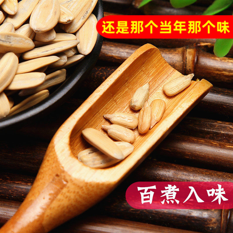 Multi-flavored sunflower seeds 250g*2 bags boiled spiced melon seeds peeled white melon seeds bulk small package roasted seeds and nuts specialty