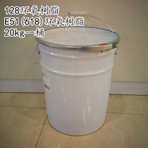 128 Epoxy Penthouse Toilet Waterproof Glue Anti-Corrosive Waterproof GRP South Asia 128 Resin Split