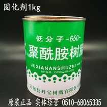  Low molecular weight 650 epoxy resin curing agent Polyamide resin 650 1 kg