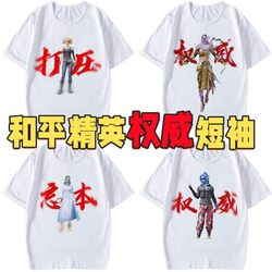 Peace Elite's Authoritative Short-Sleeved A-Forgettable Pressure Peripheral Game Student Children's T-Shirt Cotton Clothes Trendy Men's